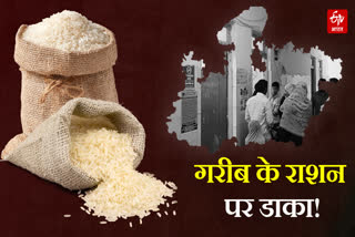 MP FREE RATION SCHEME SCAM