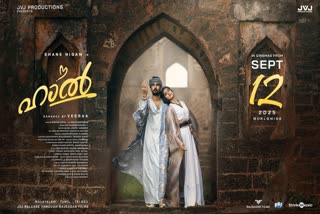 HAAL MOVIE MALAYALAM  CBFC  CENSOR BOARD  MALAYALAM MOVIE