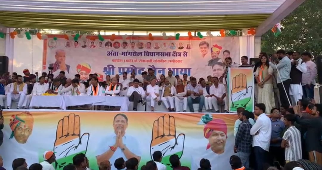 कांग्रेस की रैली
