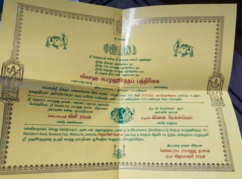 Australian cricketer Glenn Maxwell getting married to his Tamil fiancée Vini Raman
