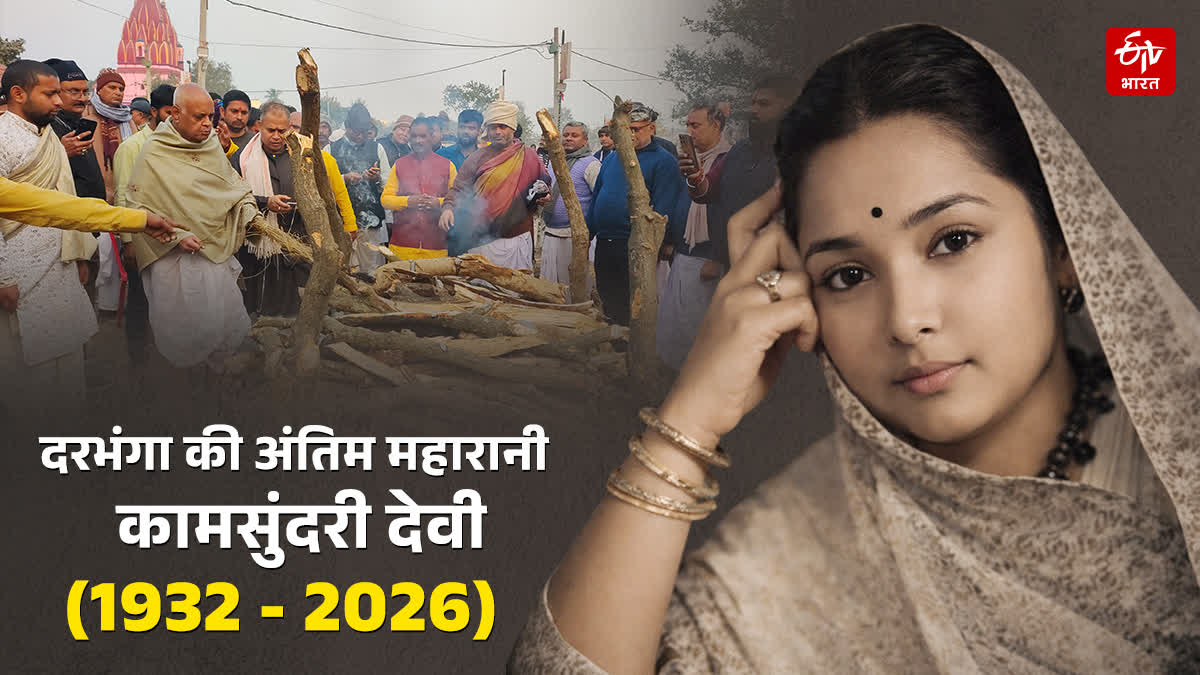 Maharani Kamsundari Devi