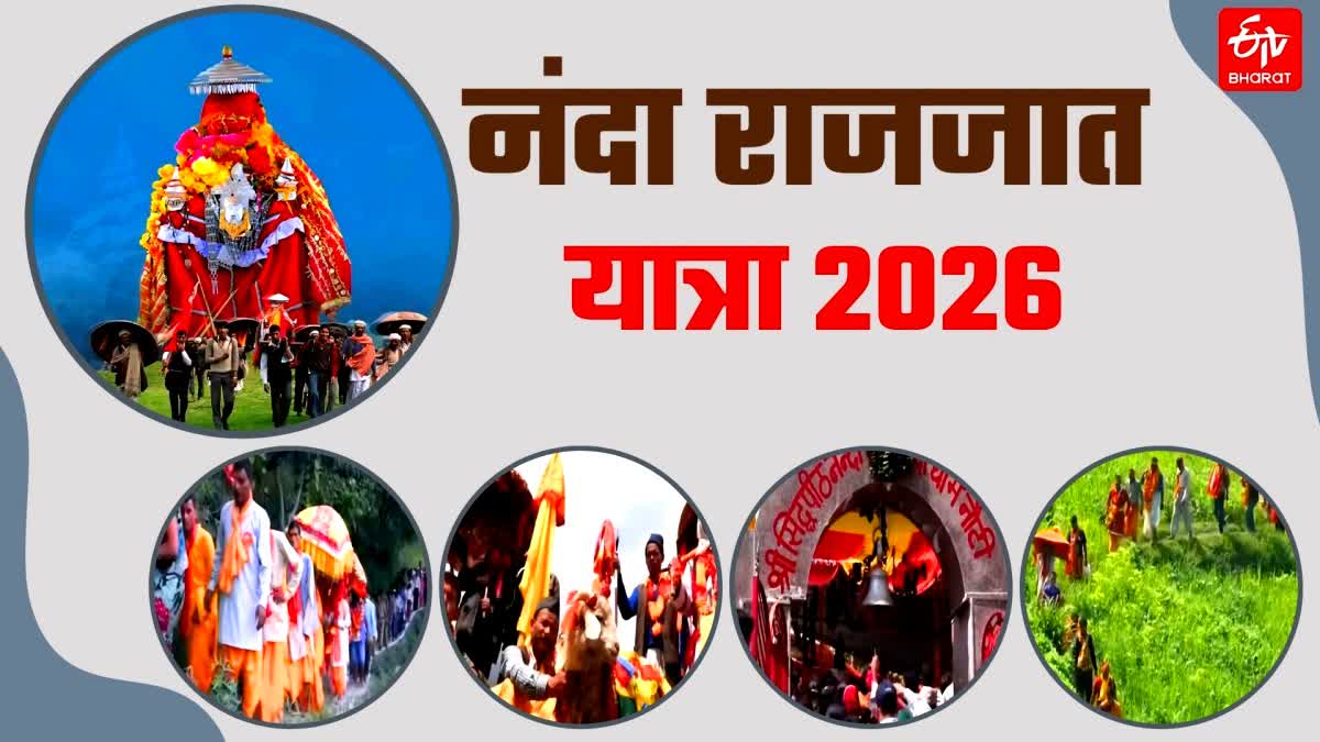 Nanda Devi Raj Yatra