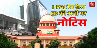 SC ON  I PAC Raids