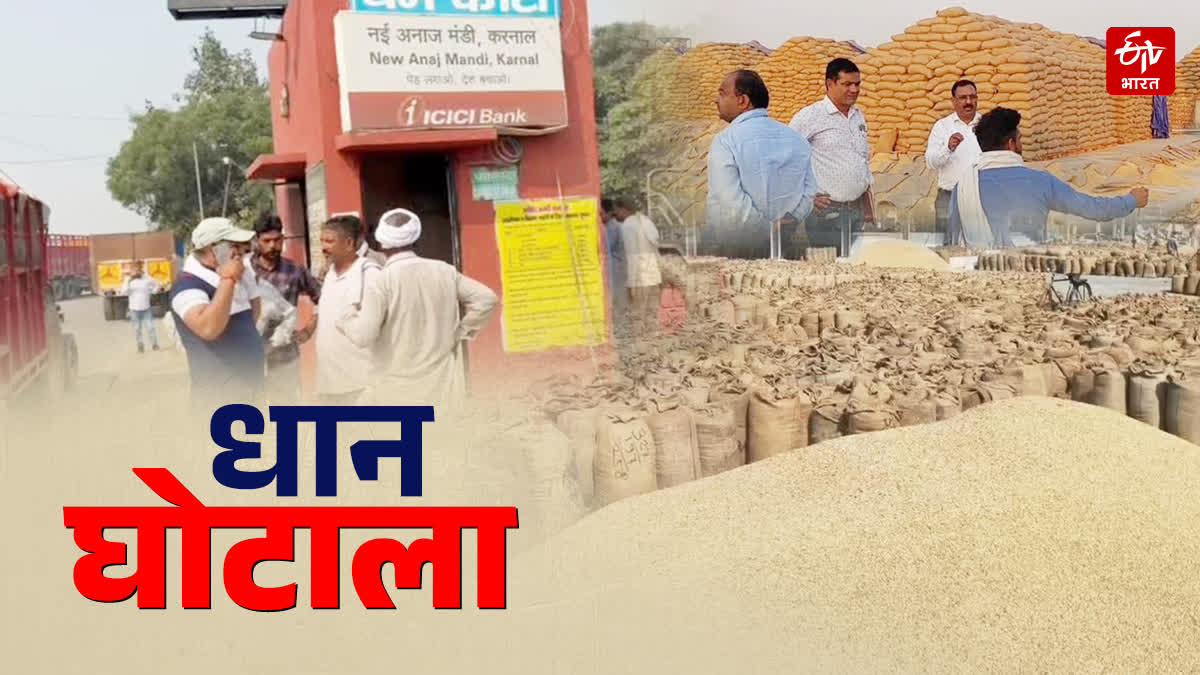 PADDY PROCUREMENT SCAM