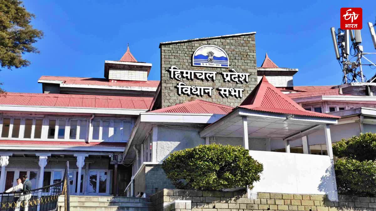 Himachal Pradesh Assembly