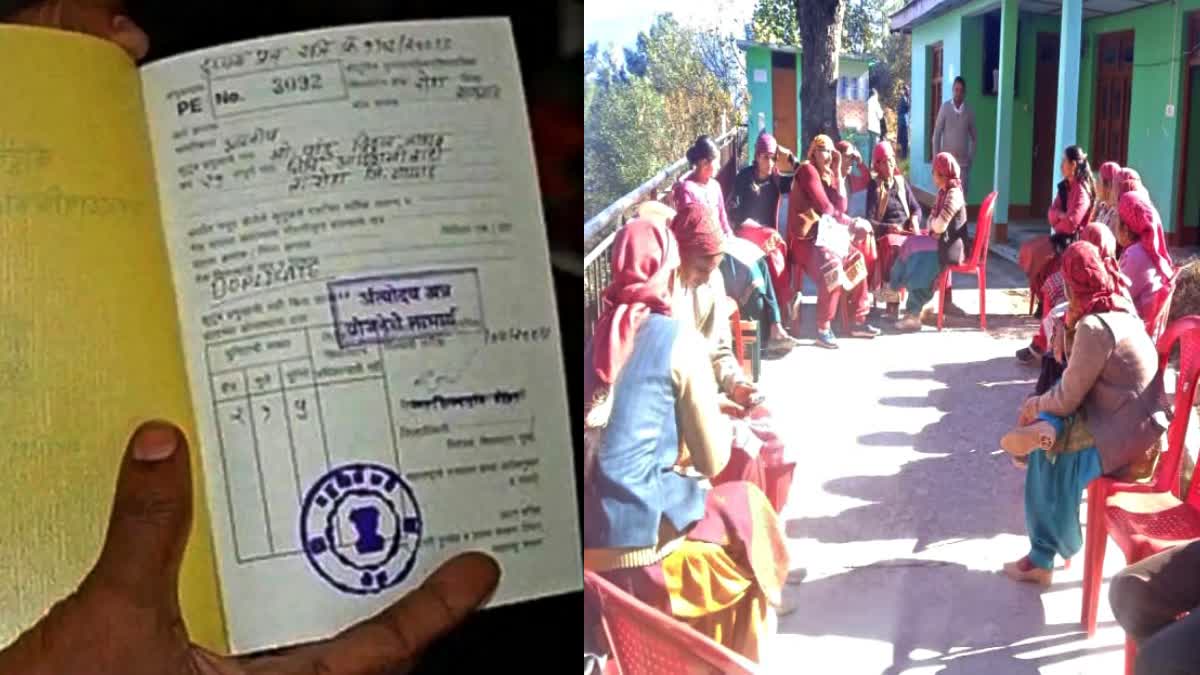 Himachal BPL APPLICATION LAST DATE