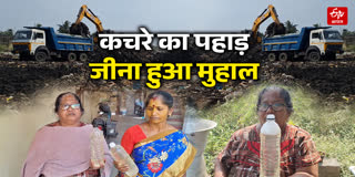 जहरीला हुआ पानी, बदबू से बदतर हुई जिंदगी