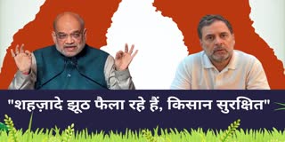 Shah targets Rahul over trade deal