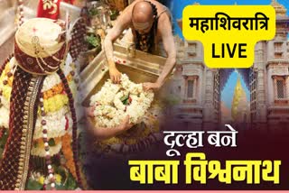 mahashivratri-2026-shubh-muhurat-puja-vidhi-samagri-list-kashi-vishwanath-live
