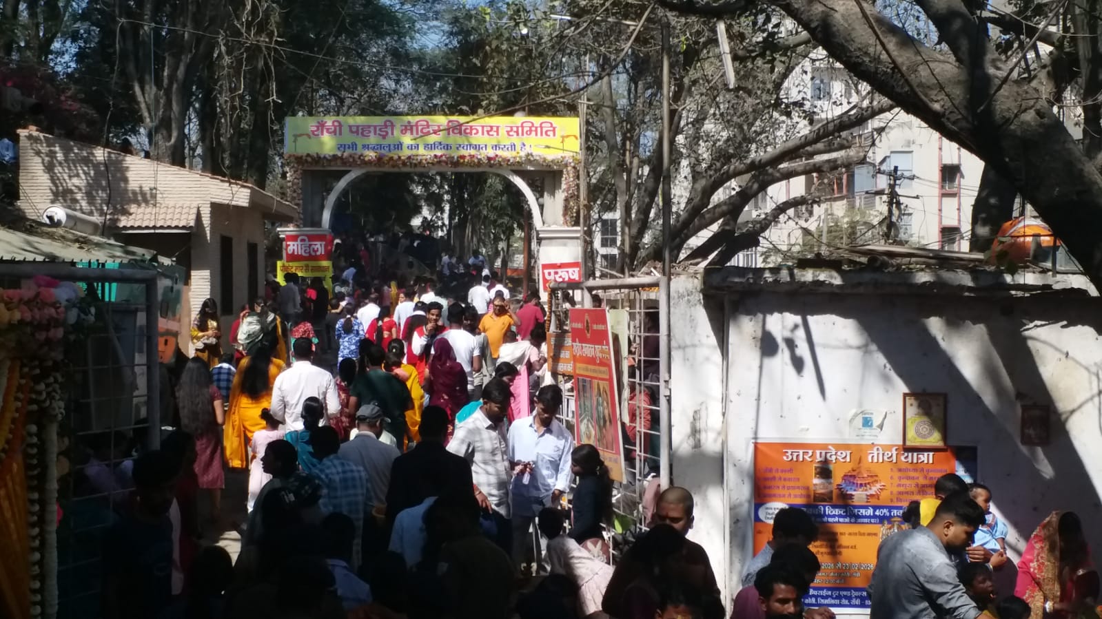 devotees Crowd gathered at pahari mandir on Mahashivratri in Ranchi