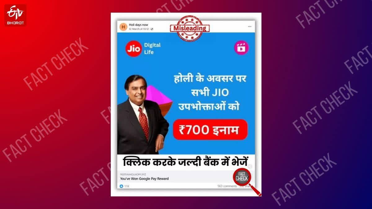 Fact Check: Jio Holi Promotional Offer Rewards Rs 700 To Customers? No, This Is A Scam NewsMeter debunked false claims that Jio offers Rs 700 and PMMY beneficiaries Rs 1,999 as rewards, confirming these are scams.