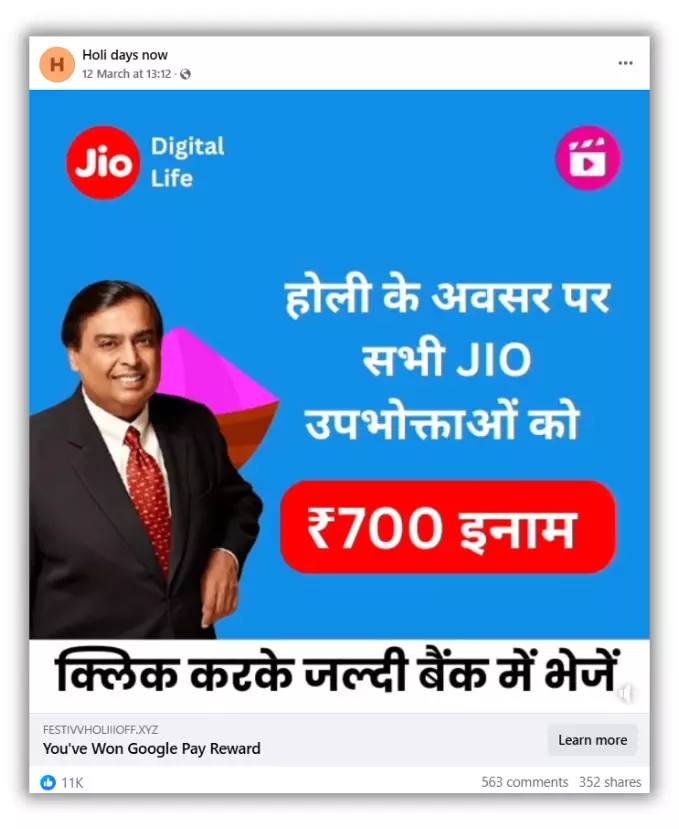 NewsMeter debunked false claims that Jio offers Rs 700 and PMMY beneficiaries Rs 1,999 as rewards, confirming these are scams.
