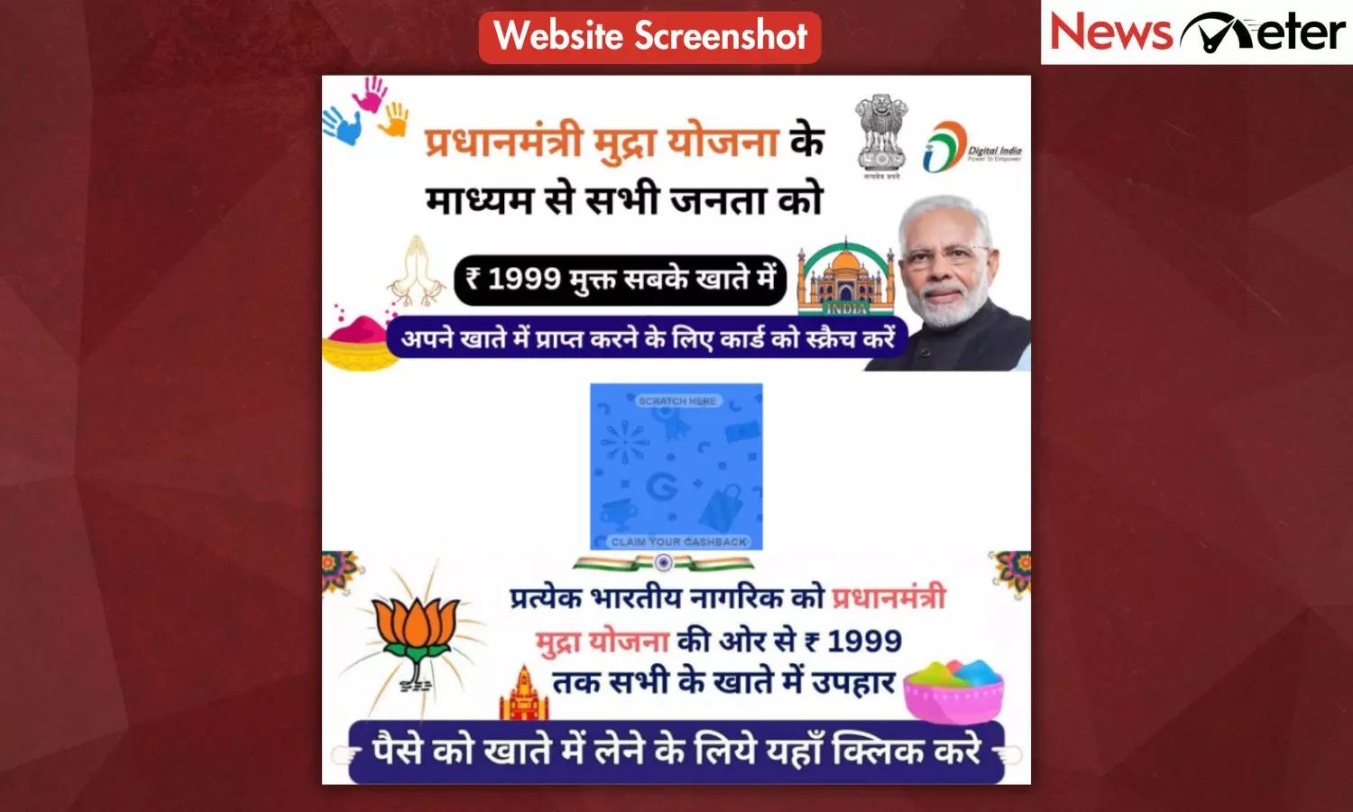NewsMeter debunked false claims that Jio offers Rs 700 and PMMY beneficiaries Rs 1,999 as rewards, confirming these are scams.