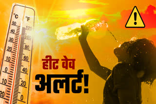 IMD HEAT WAVE ALERT FOR MP
