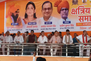 Kshatriya Gaurav Ekta Samagam