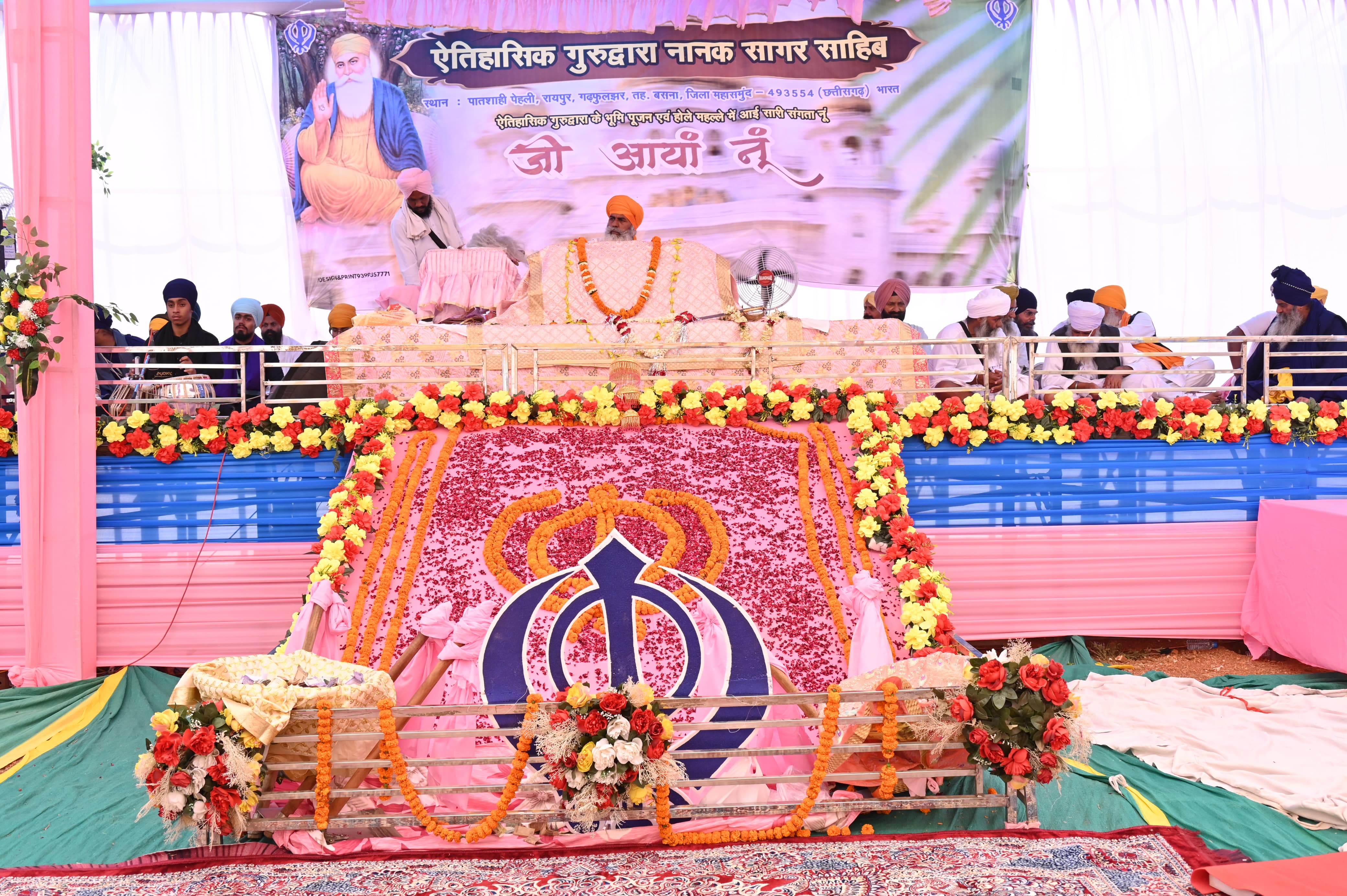 Hola Mohalla Garhphuljhar