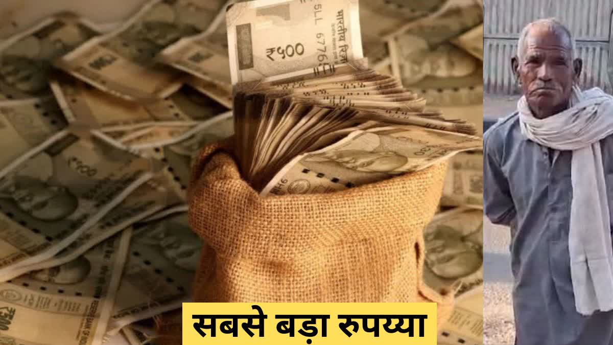 jhansi farmer land sold 32 lakh daughter who had left home 13 years ago returned demanded