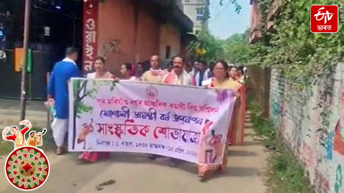 Rongali Bihu festival start in East Morigaon