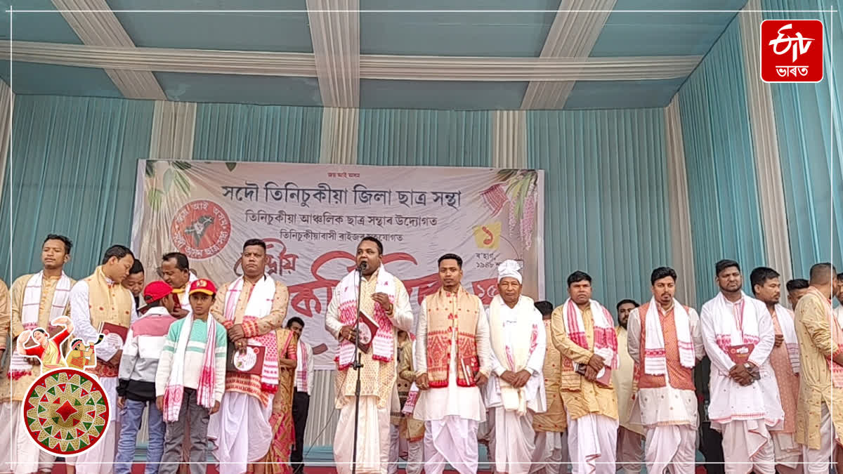 Rongali Bihu celebrated by Tinsukia AASU
