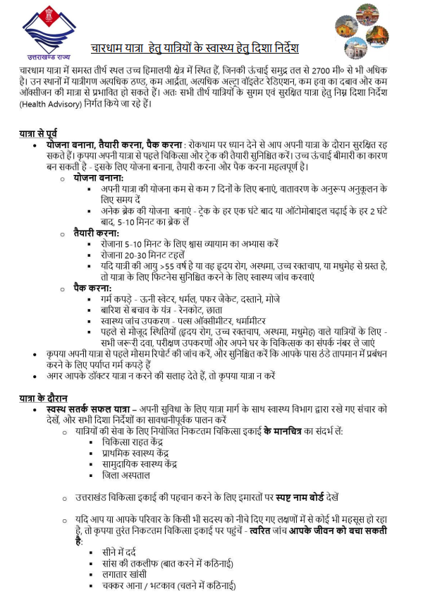 CHAR DHAM YATRA HEALTH ADVISORY