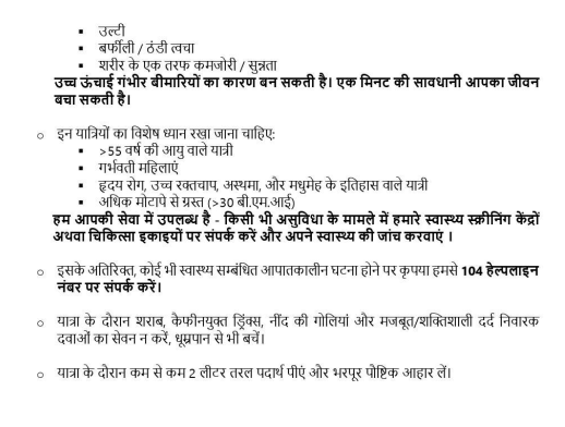 CHAR DHAM YATRA HEALTH ADVISORY
