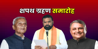 Bihar CM Oath Ceremony