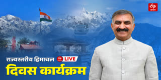 HIMACHAL DAY PROGRAM IN KINNAUR