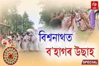 Rongali Bihu is celebrated across the entire Bihali