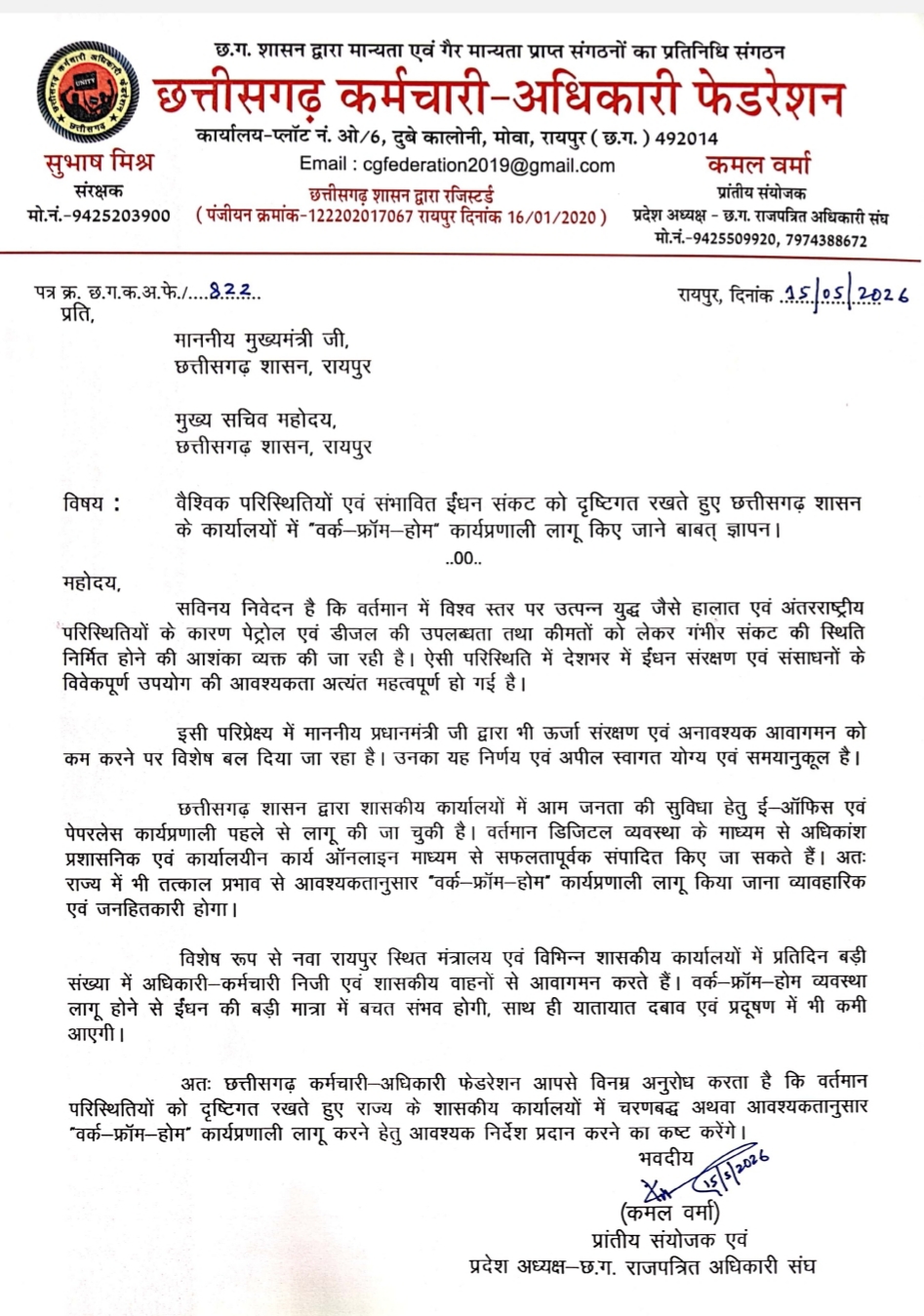 Letter from the Chhattisgarh Officers and Employees Federation