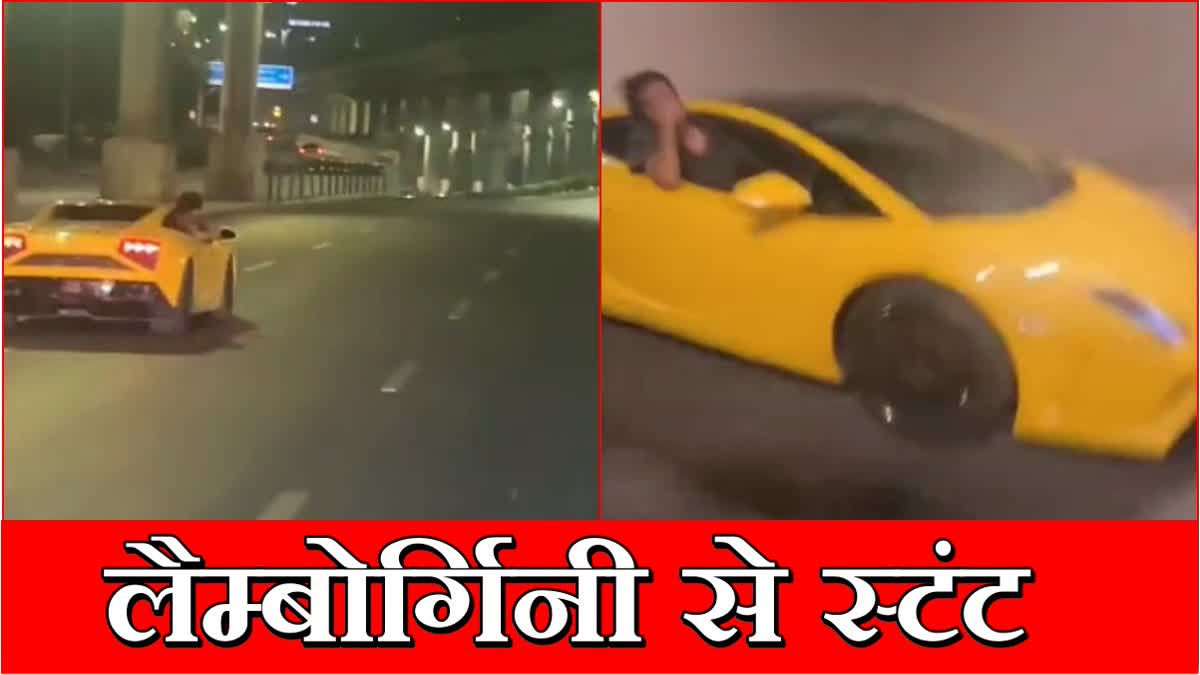 Stunt with Lamborghini car worth Rupees Six crore in Gurugram Haryana