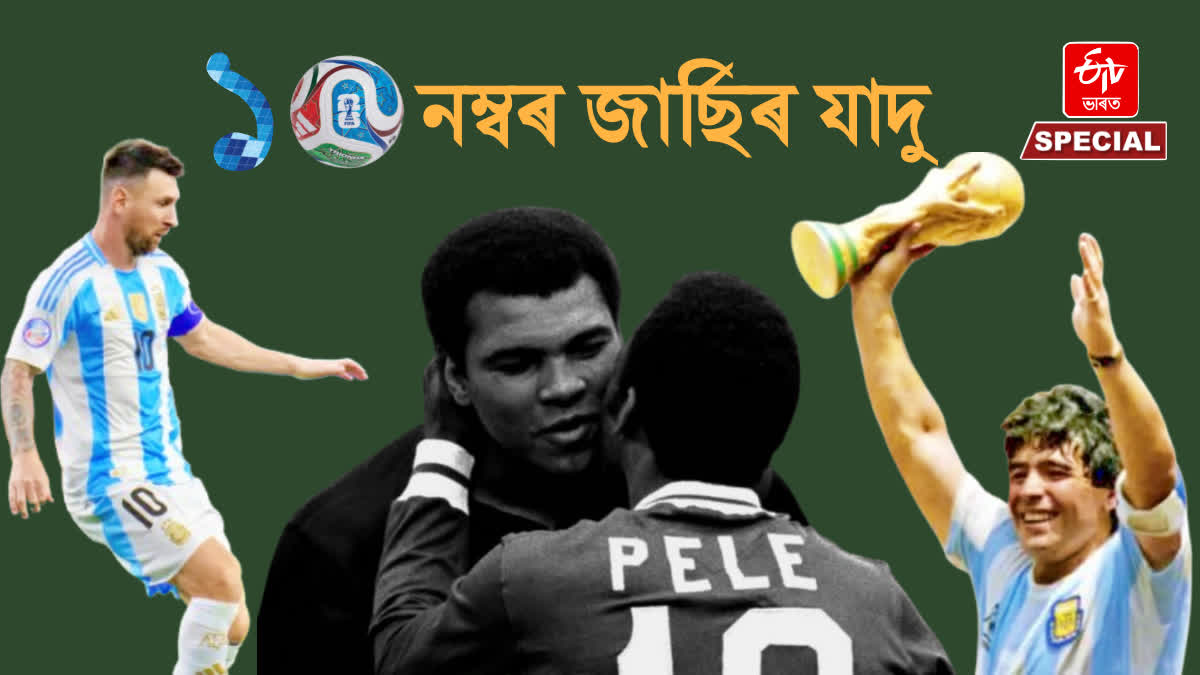 The Magic of the Number 10 Jersey in the Football World Cup