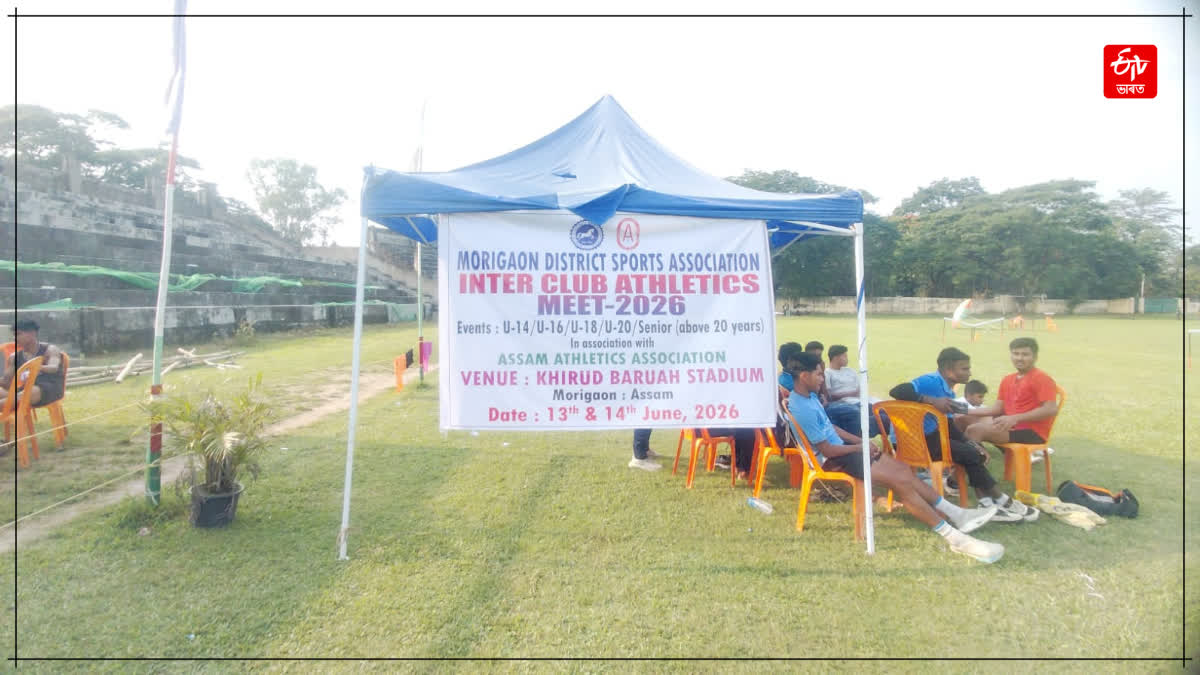 Morigaon athletics competition