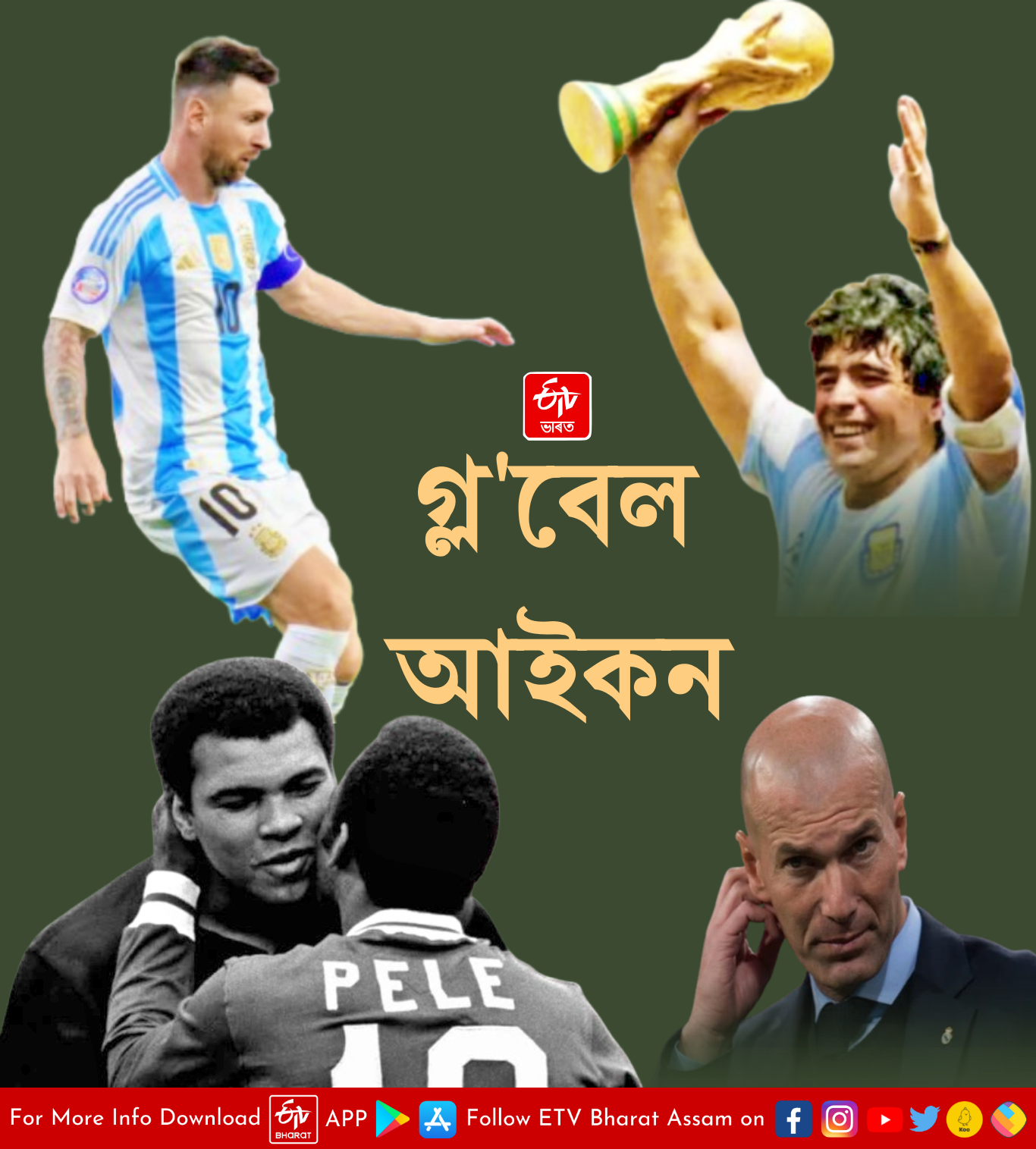 The Magic of the Number 10 Jersey in the Football World Cup