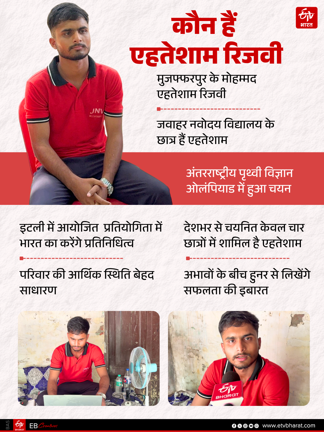 EHTESHAM RIZVI SELECTED FOR IESO