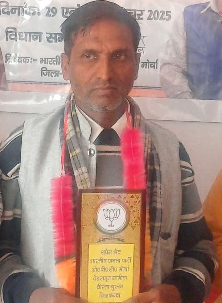 Bairagiwala BJP Leader Vinod Kashyap