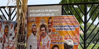 நெல்லையில் தவெக ஒட்டிய போஸ்டர்களால் பரபரப்பு