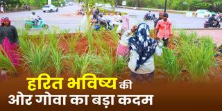 GREEN GOA CLEAN GOA CAMPAIGN 2026