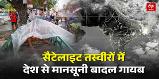 SOUTHWEST MONSOON SLOWDOWN INDIA
