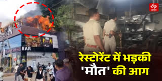 दो लोगों की मौत, 7 लोग झुलसे