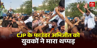 कॉकरोच जनता पार्टी के प्रदर्शन में बवाल