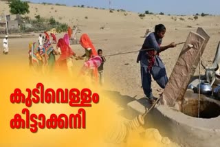 WATER STRESS IN INDIA  WATER SHORTAGE  INDIA GDP LOSS  DRINKING WATER SHORTAGE