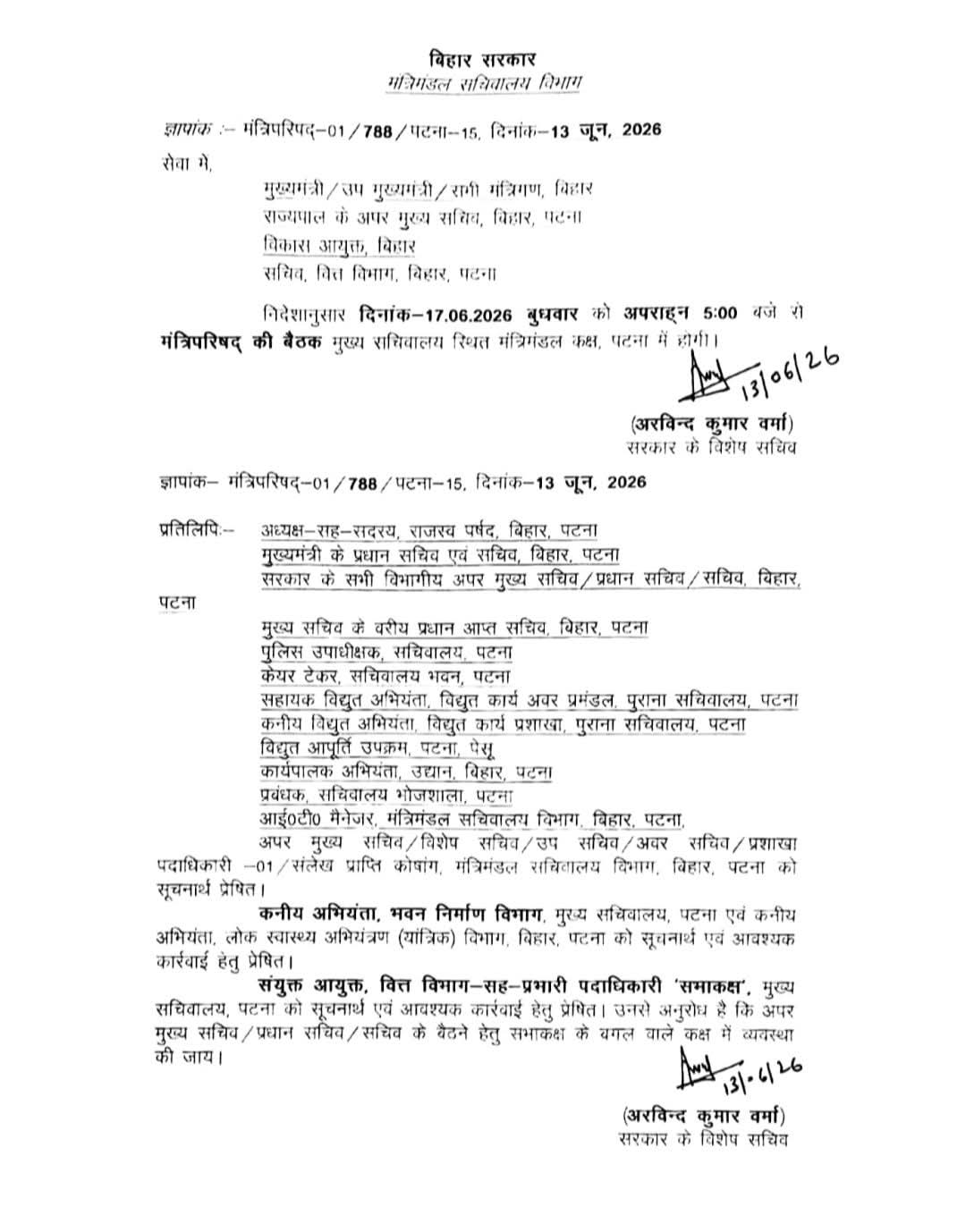 Samrat Choudhary