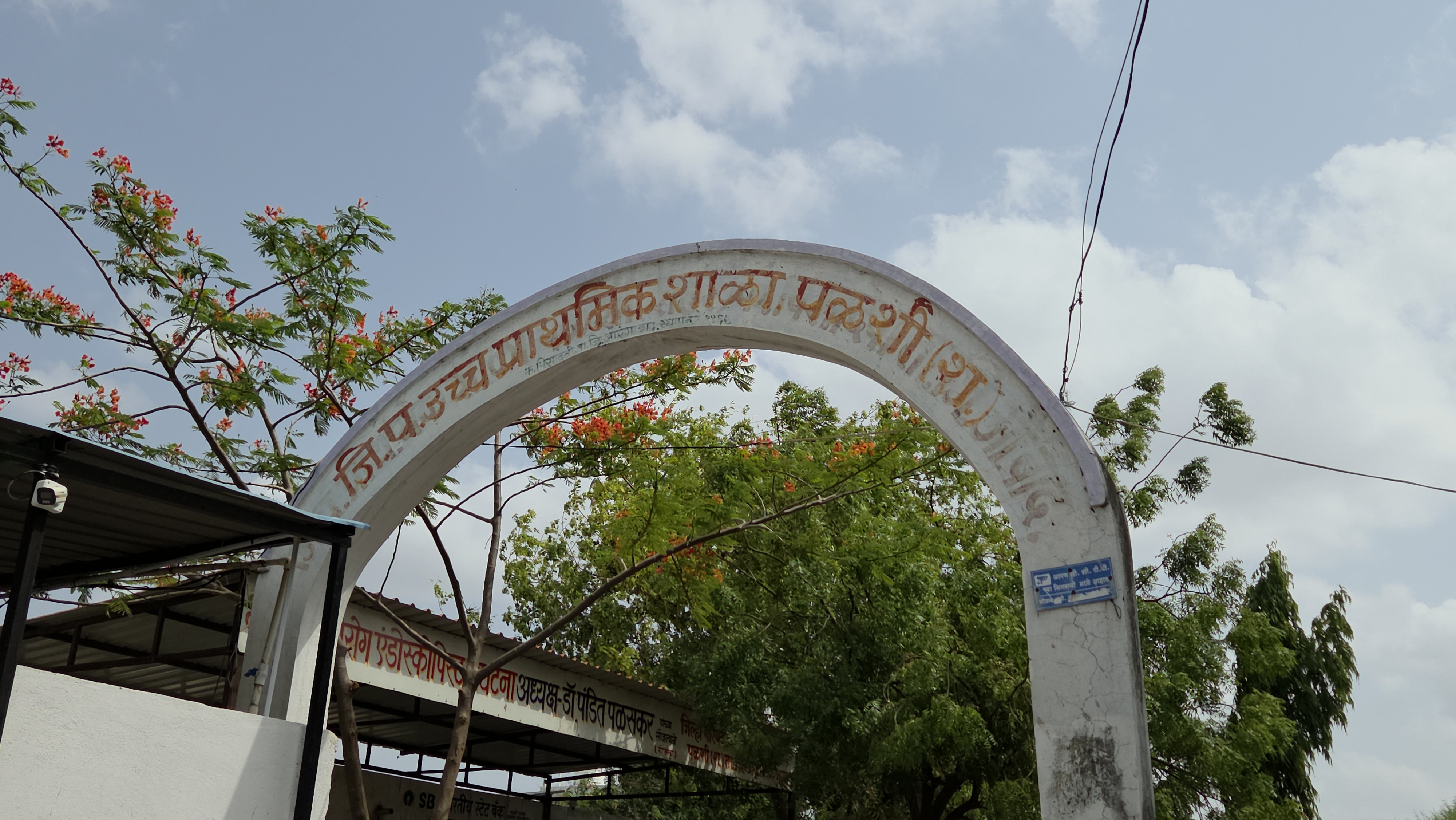 Palshi Zilla Parishad School