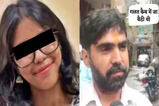 DU छात्रा की मौत के मामले में कैब चालक का खुलासा