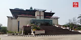 ASSAM ASSEMBLY BUDGET SESSION