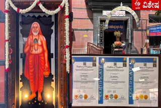 SHIVAMOGGA MANTRALAYAM  SHIVAMOGGA  ಶ್ರೀ ರಾಘವೇಂದ್ರ ಸ್ವಾಮಿ ಮಠ  ಅಂತರರಾಷ್ಟ್ರೀಯ ಪ್ರಮಾಣೀಕರಣ ಸಂಸ್ಥೆ