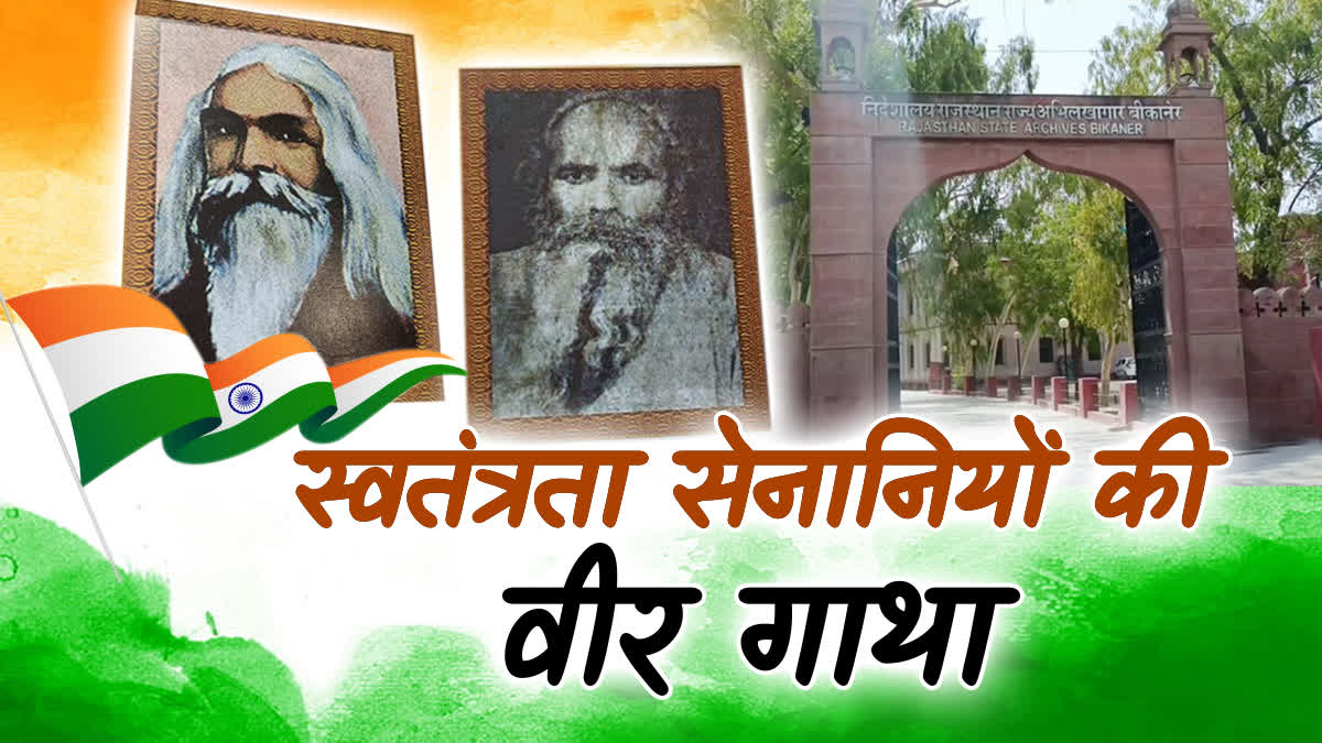 राजस्थान के ये 'वीर', जिन्होंने आजादी की लड़ाई में परिवार को भी किया था ...