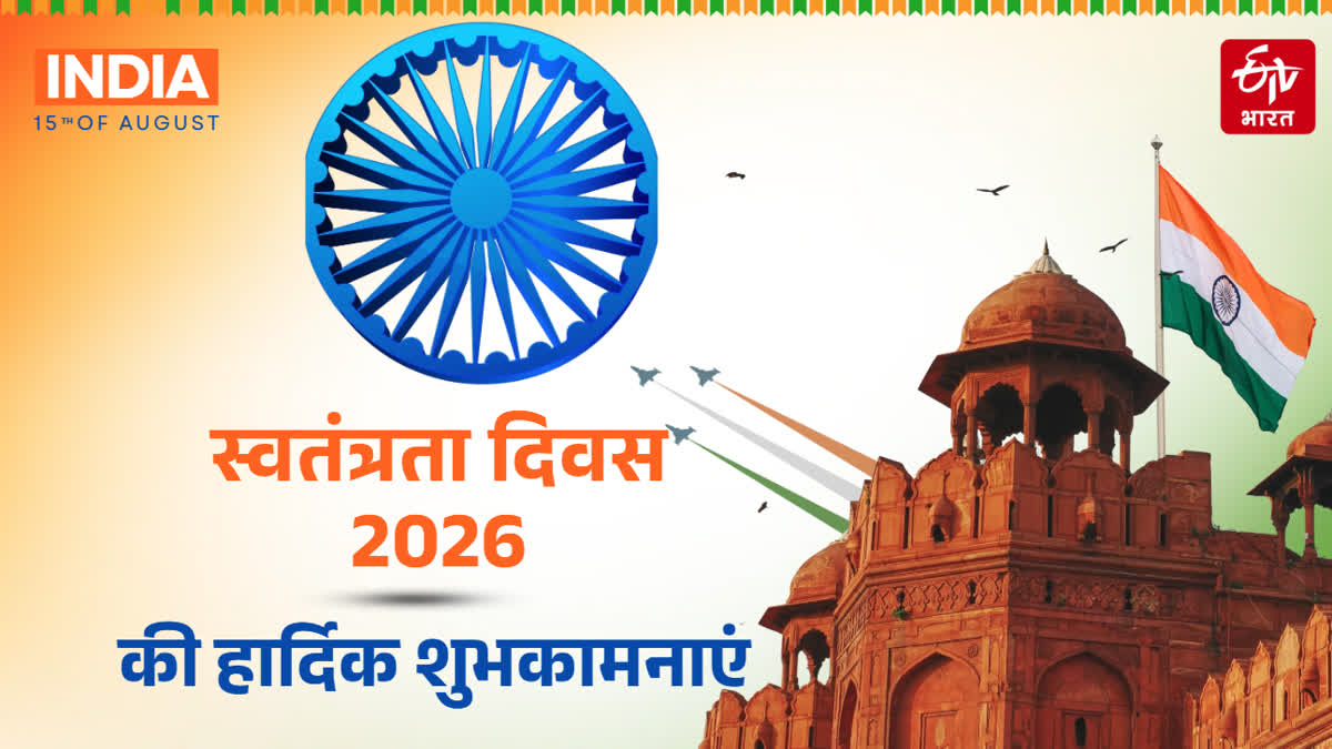80th Independence Day 2026 Live Updates
