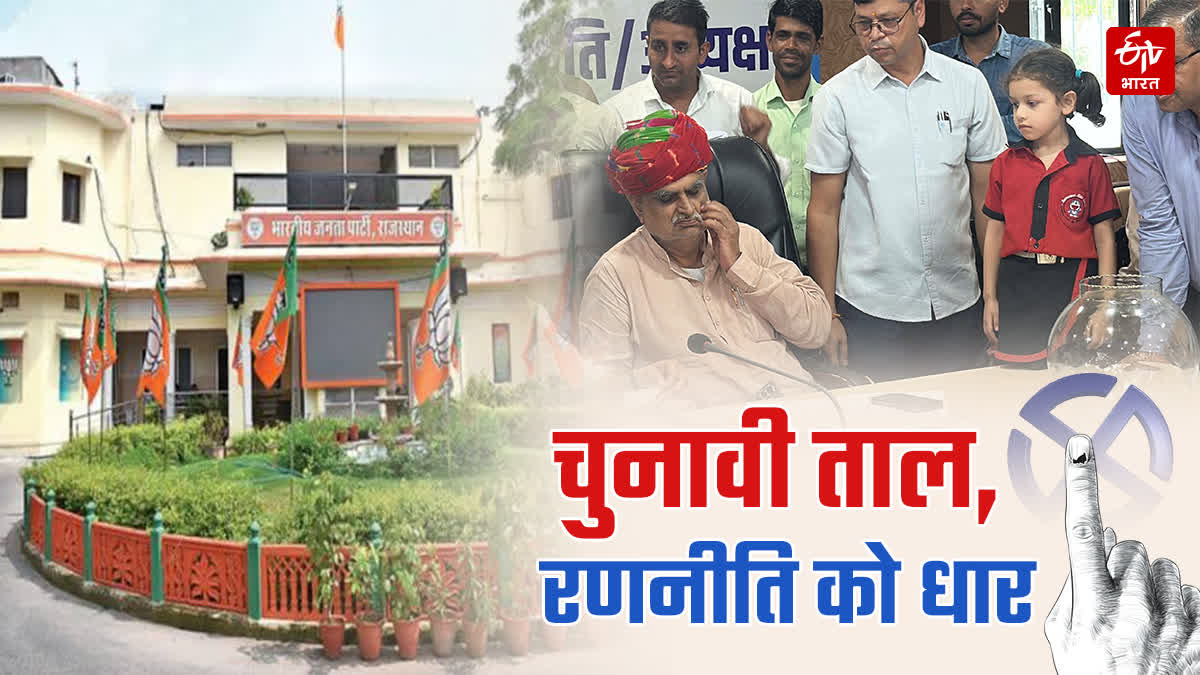 Bustling activity at BJP's state office