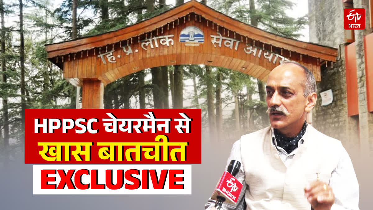 पेपर लीक पर HPPSC चेयरमैन रामेश्वर सिंह ठाकुर से खास बातचीत